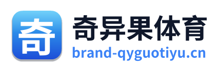 奇异果体育